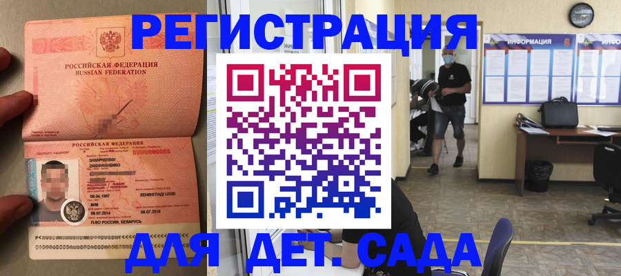 прописка иностранных граждан в Солнечногорске