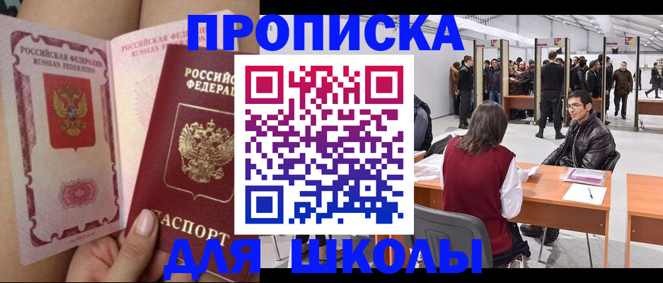 прописка для военкомата в Солнечногорске