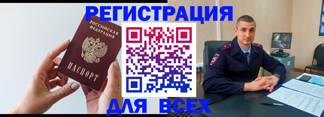купить прописку в Солнечногорске