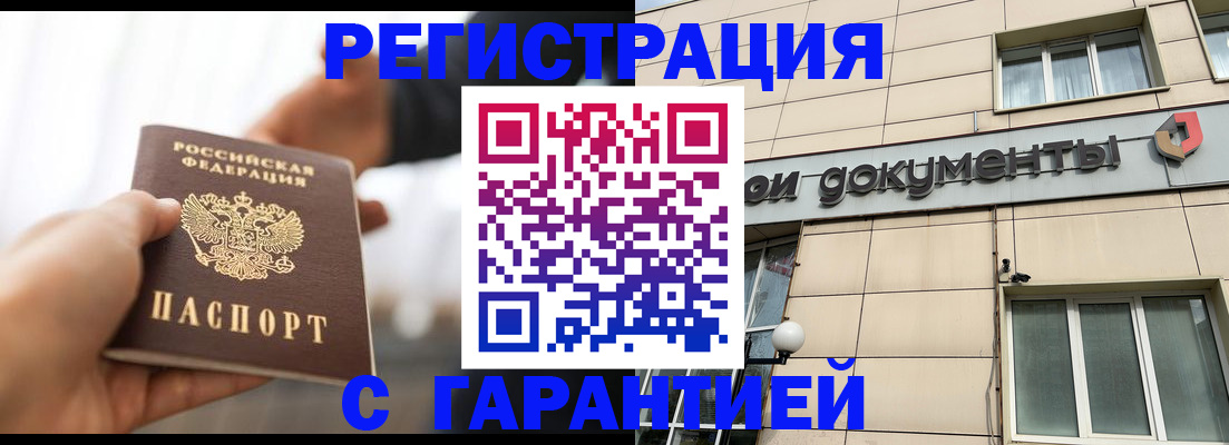 пропишу в квартире в Солнечногорске
