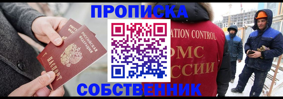 миграционный учет в Солнечногорске